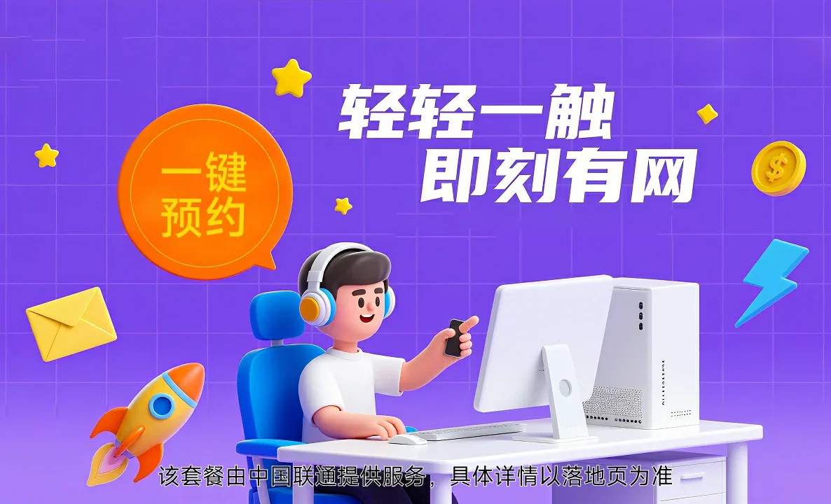 碾子山区中国联通